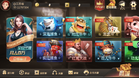 微友麻将棋牌