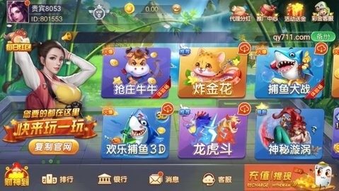 千亿棋牌qy711官方版