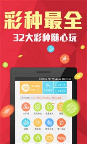 彩5娱乐app下载