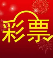 456下载app彩票