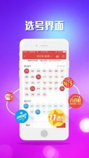 平安彩票网下载