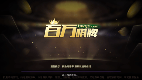 微友麻将棋牌