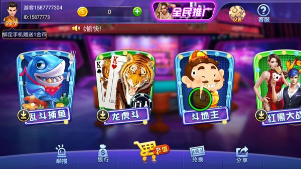 微乐麻将万能挂