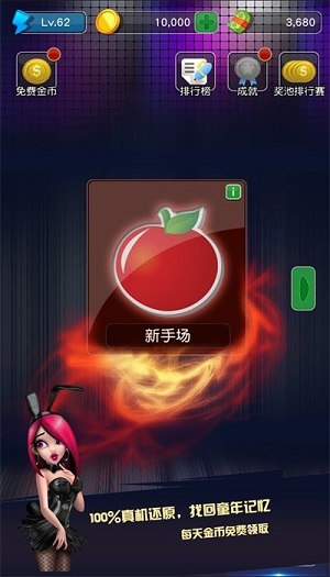 水果机单机游戏