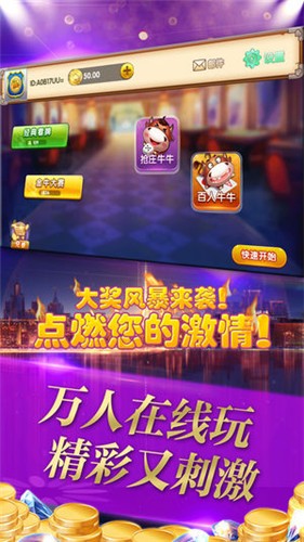 華人聯盟棋牌