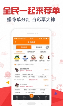 购彩app官方下载精准版最新2026版