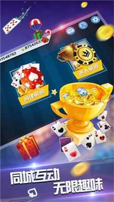 信条棋牌