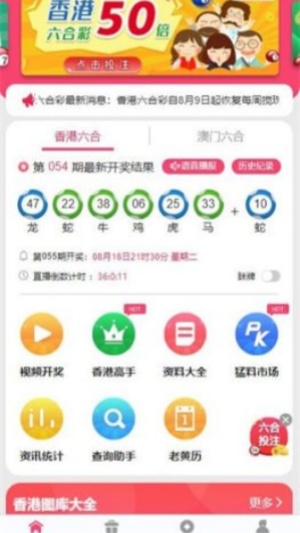 澳门六下彩彩49