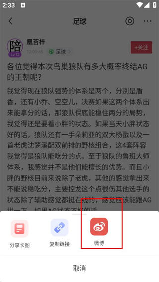 雷速体育