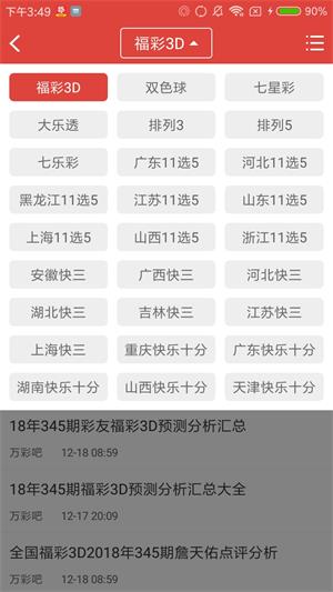 万彩吧 万彩吧