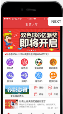 大乐彩票开奖查询软件彩票