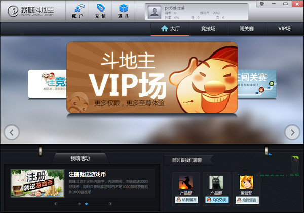 大玩家斗地主v2.5.0版本v1.0安装