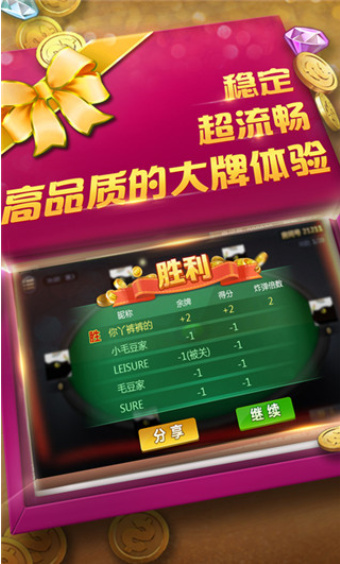 客家棋牌正版 客家棋牌正版
