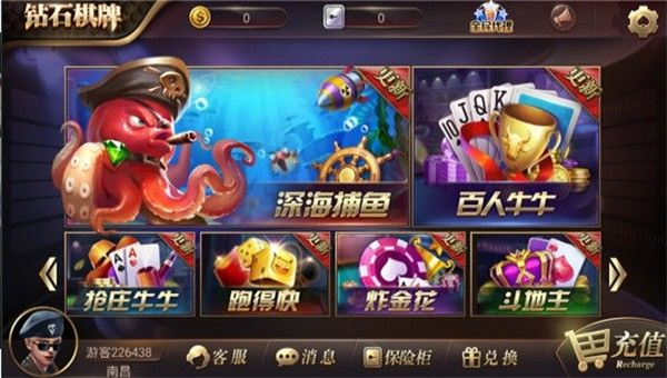 鑽石棋牌