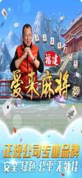 掌心麻将圈安卓版