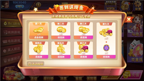 24棋牌旧版本