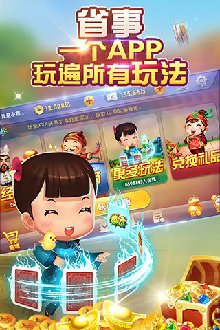 口袋斗地主内购修改版 口袋斗地主内购修改版