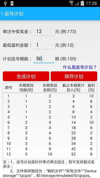 百宝彩票