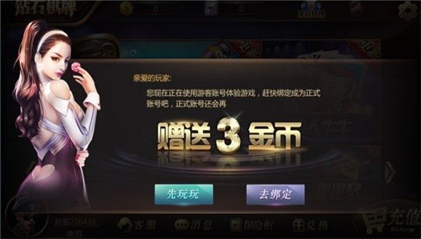 鑽石棋牌