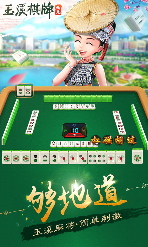 玉溪棋牌 玉溪棋牌