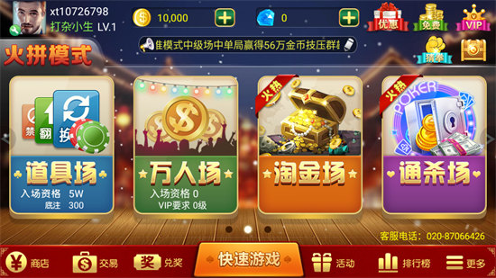通比牛牛游戏大厅