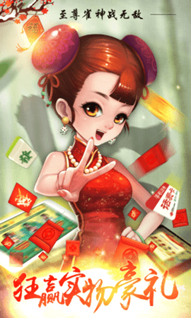 金樽棋牌