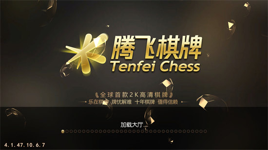 腾飞棋牌 腾飞棋牌