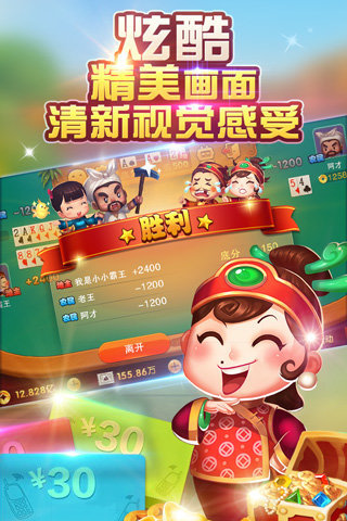 比格斗地主官方版