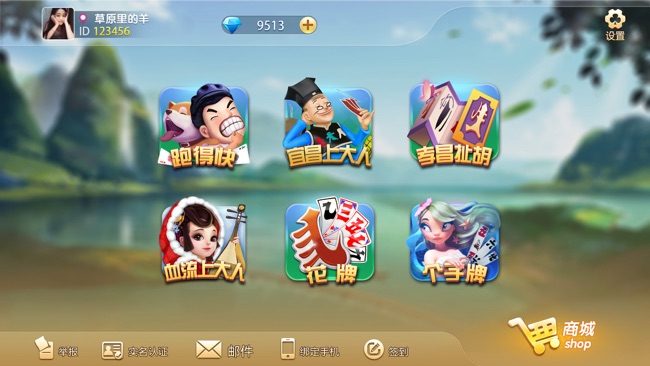 摸一把棋牌