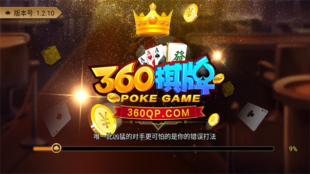 豪利棋牌正版
