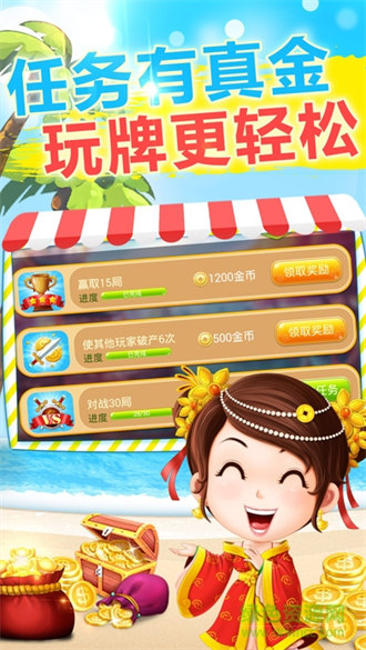博雅四人斗地主三副牌（含单机版）