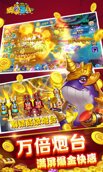 捕鱼海岛高清手机版