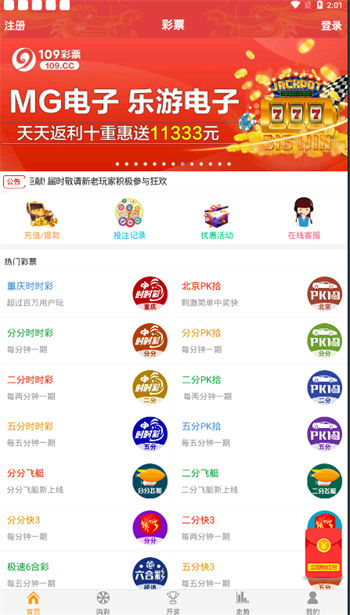 彩天下平台彩票 彩天下平台彩票