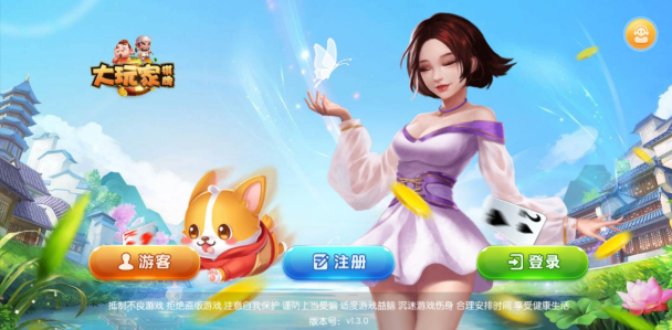 大玩家棋牌 大玩家棋牌