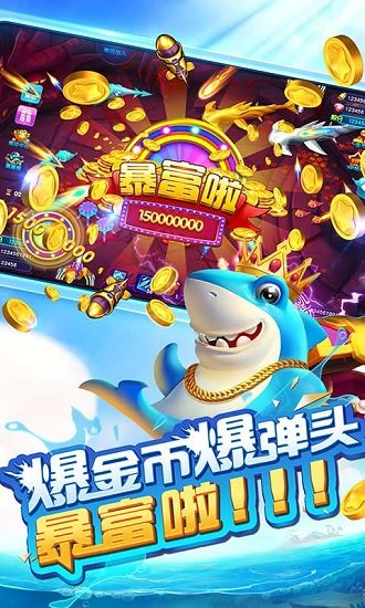 捕鱼欢乐颂官方专区