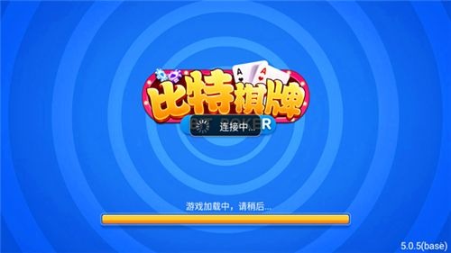 比特棋牌 比特棋牌