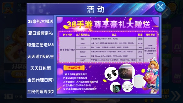 38手游app平台最新版本 38手游app平台最新版本