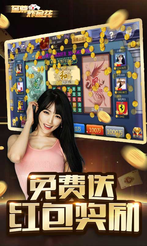 金花三张牌