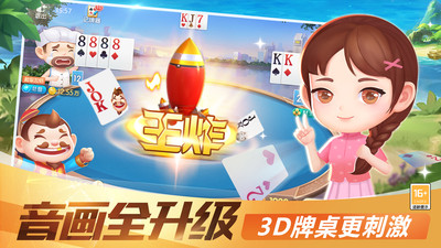 锦游斗地主电脑版