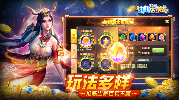 麦游<捕鱼>红包版一天能挣300元吗