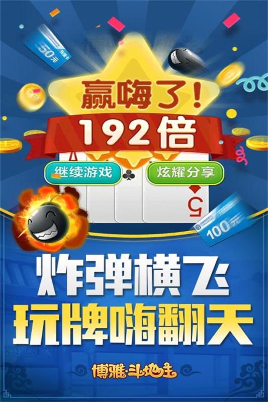 斗地主有没有免费不连网的游戏