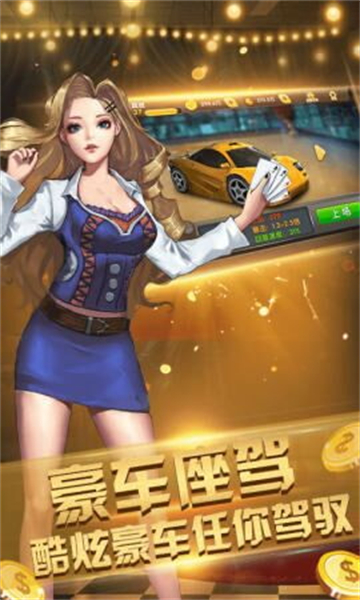 金玉棋牌