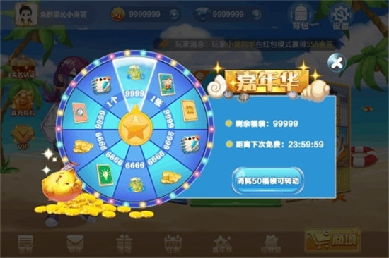 约战武汉麻将