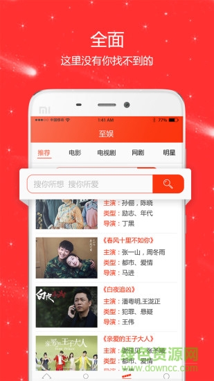 星空娱乐最新版官网版本