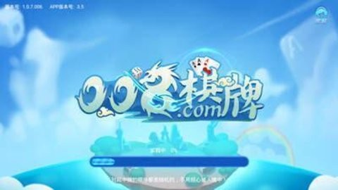 008棋牌
