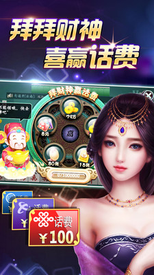 武六掌心<麻将>老版本2025