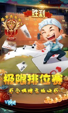 心悦龙江<斗地主>