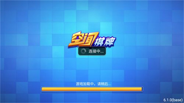 空间棋牌2025最新版本 空间棋牌2025最新版本