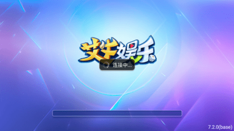 艾牛娱乐棋牌 艾牛娱乐棋牌