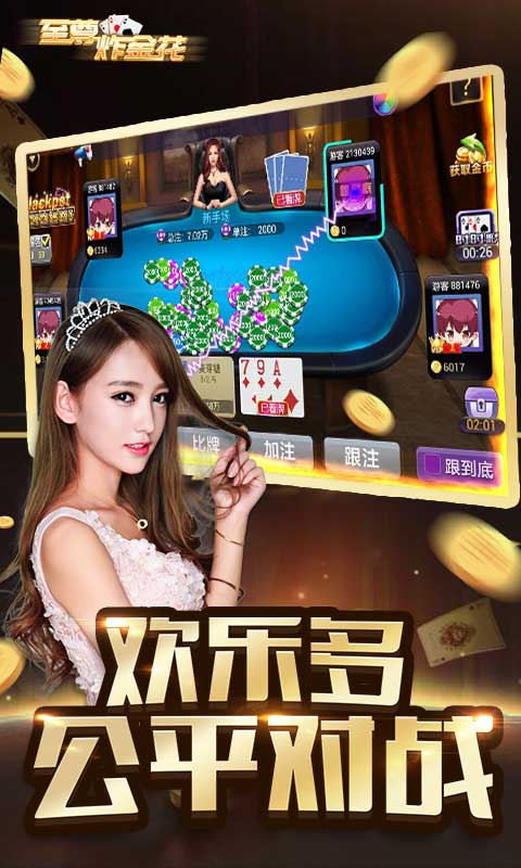 金花三张牌 金花三张牌